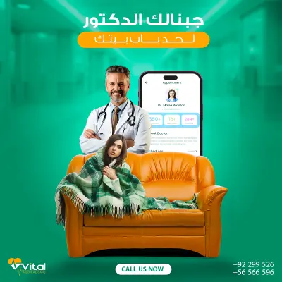 تصميم عياده طبيه
