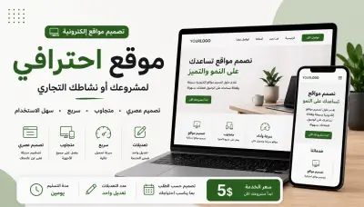 مصمم مواقع الكترونيه باستخدام ai و مهارات البرمجه