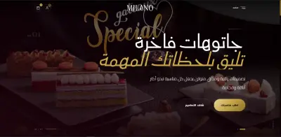 متجر لبيع الحلويات الفاخره : MILANO SWEETS