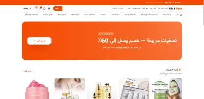 Shop Ship Full Marketplace Platform