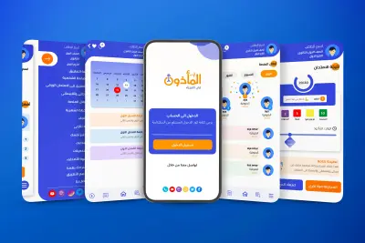 منصة المأذون | تطبيق تعليمي متكامل لطلاب الثانوية