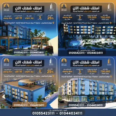 Billboard designs for real estate company