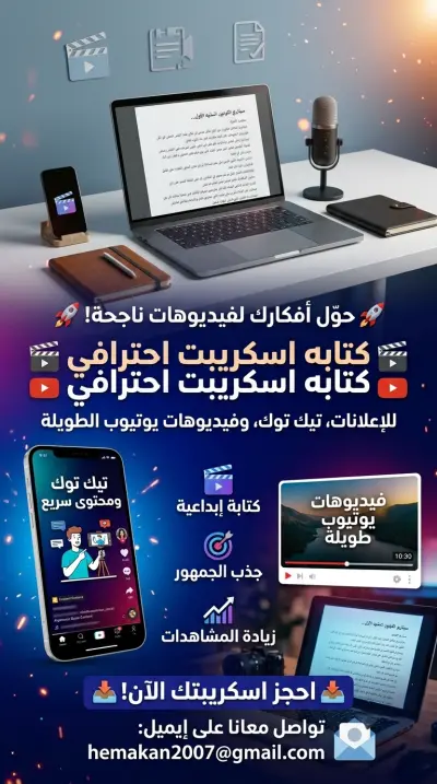 مساعده عي كتاب محتوي للالعاب و للقصص علي السوشيال ميديا