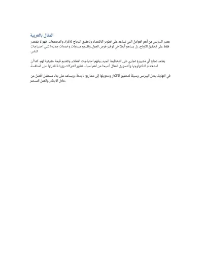 خدمة ترجمة دقيقة وسريعة بجودة عالية