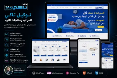 تصميم وتطوير موقع | Eltwkeel