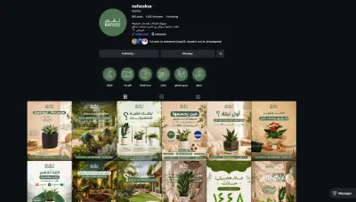 كتابة اسكريبتات إعلانية لمنصات التواصل الاجتماعي – Nafass KSA