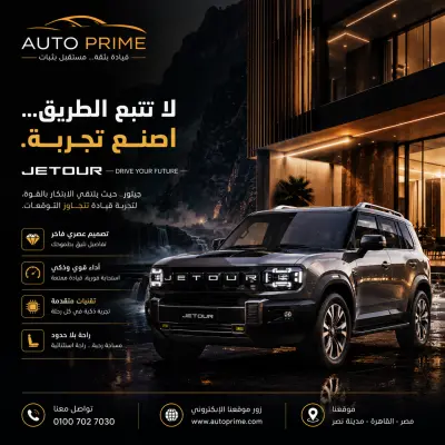 تصميمات إعلانية للسيارات بأسلوب Premium Automotive Advertising