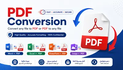 تحويل أي ملف word الي PDF