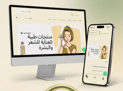 متجر هيا للتجميل