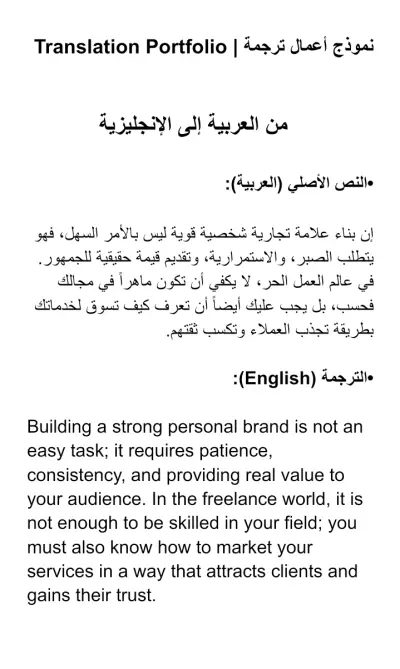 ترجمة يدوية دقيقة خالية من الأخطاء اللغوية.