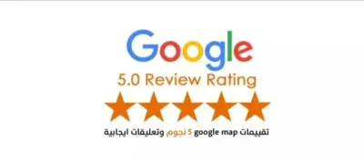 إضافة 10تقيمات بخريطة بجوجل ماب 10$