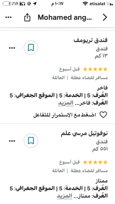 جمهوريه مصر العربيه