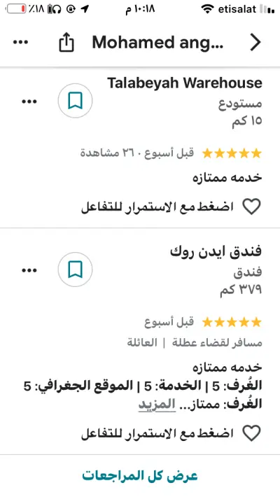 جمهورية مصر العربية