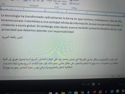 ترجمه مقال من الاسبانيه الى العربيه