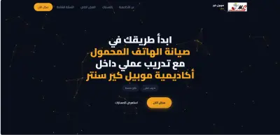 تصميم موقع الكتروني متكامل يعكس احترافيتك