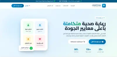 لاندنج بيج احترافي لعيادة جلدية وتجميل — حجز مواعيد وتعريف بالخدمات (HTML/CSS/JS)