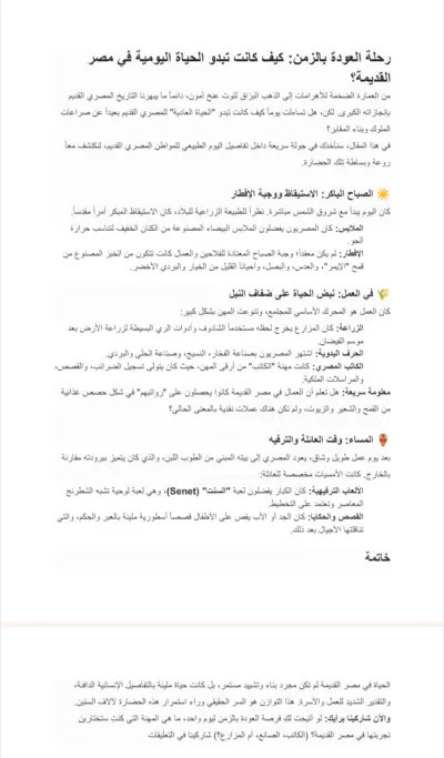 كتابة محتوي احترافي