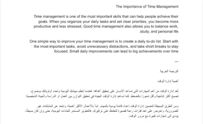 ترجمة من الإنجليزيه للعربية