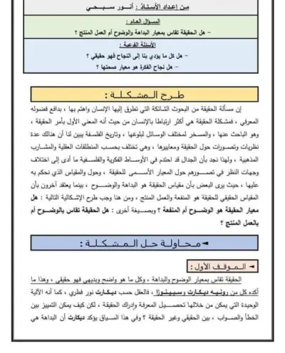 كاتب مقالات