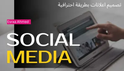 تفريغ صوتي و كتابة منشورات
