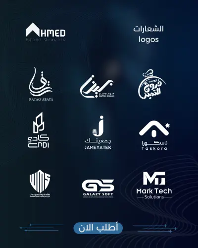 مصمم شعارات