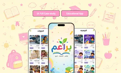 براعم ( موبايل ابلكيشن لتعليم الاطفال )