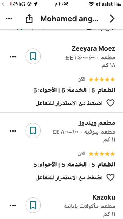 عمل چيميلات وتقيم فنادق ومطاعم جوجل مابس❤️🇪🇬🇵🇸
