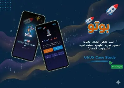مشروع بوتو