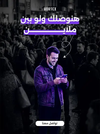 تصميم بوست إعلاني
