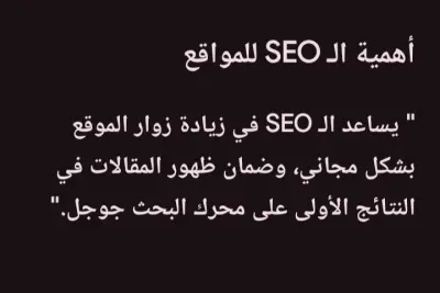 كتابة مقالات حصرية متوافقة مع الـ SEO.