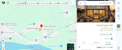 إنشاء وتهيئة الملف التجاري على خرائط Google وتوثيق النشاط المهني