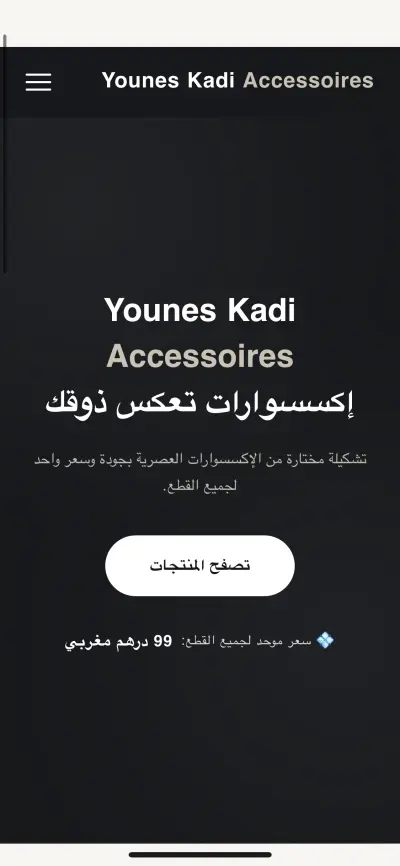 متجر الكتروني