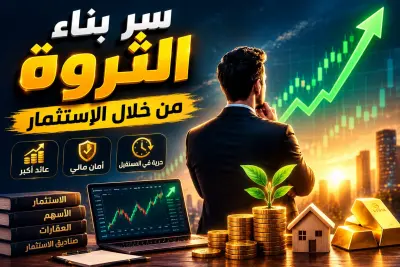 تصميم صورة مصغرة لقناة يوتيوب في مجال الاستثمار والمال