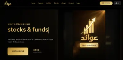 Awaed — Stocks & Funds Investment Platform