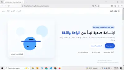 عيادة اسنان