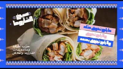 تصميم منيو لأصحاب المطاعم والكافيهات