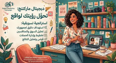 حملة  فينيرز