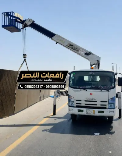 بوم ترك للإيجار في الرياض | Boom Truck Rental Riyadh | حمولة 3 طن 5 طن 15 طن 20 طن سلة ارتفاع 18 متر للمقاولات والمشاريع