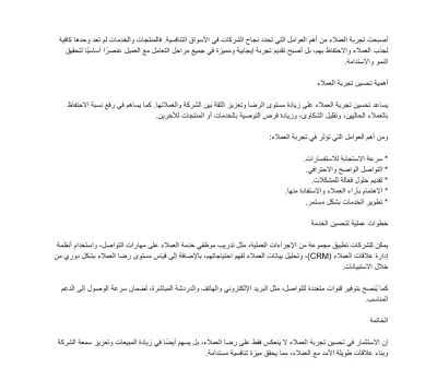 ترجمة صفحة word
