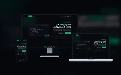 منصة مُبرمج — منصة تعليمية لطلاب البكالوريا Mobarmeg
