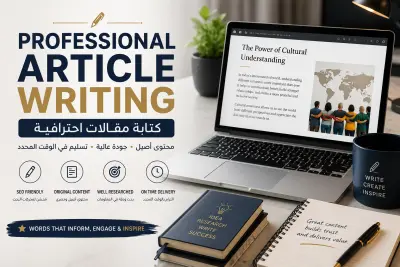 كاتب مقالات ومحتوى احترافي باللغة العربية والإنجليزية