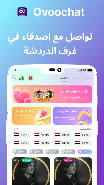 Ovoo voice chat room