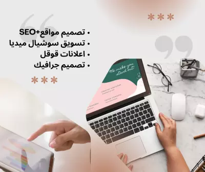 مصمم مواقع الكترونية ، مصمم جرافيك ، معلن على مواقع السوشيال ميديا