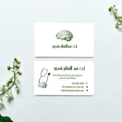 تصميم بطاقة أعمال