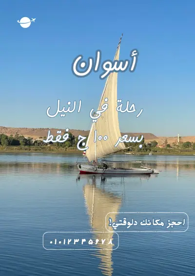 Travel Advertisement Social Media Design