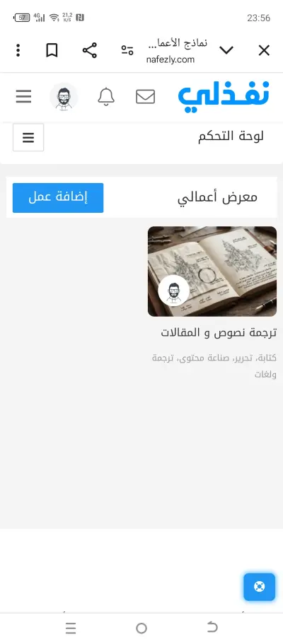 ترجمة من جميع اللغات الى عربي  من عربي الى جميع اللغات