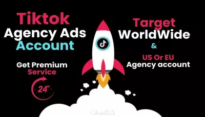 اعلانات التيك توك