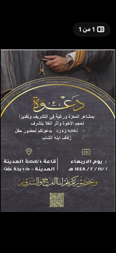 تصميم بطاقات دعوة زواج