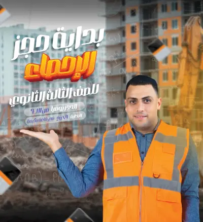 تصميم اعلان لمدرس رياضيات