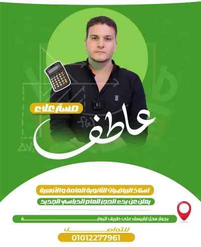 بوستر إعلاني لمدرس